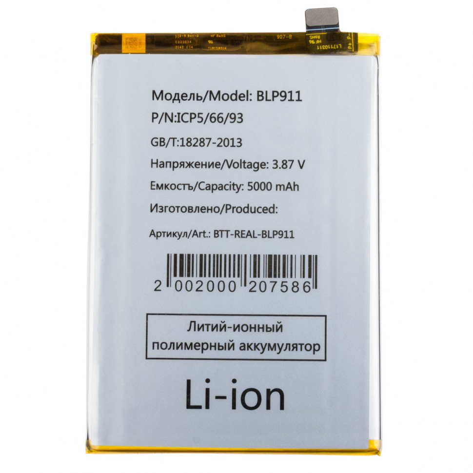 Аккумулятор для Realme BLP911 (9 Pro/9i)
