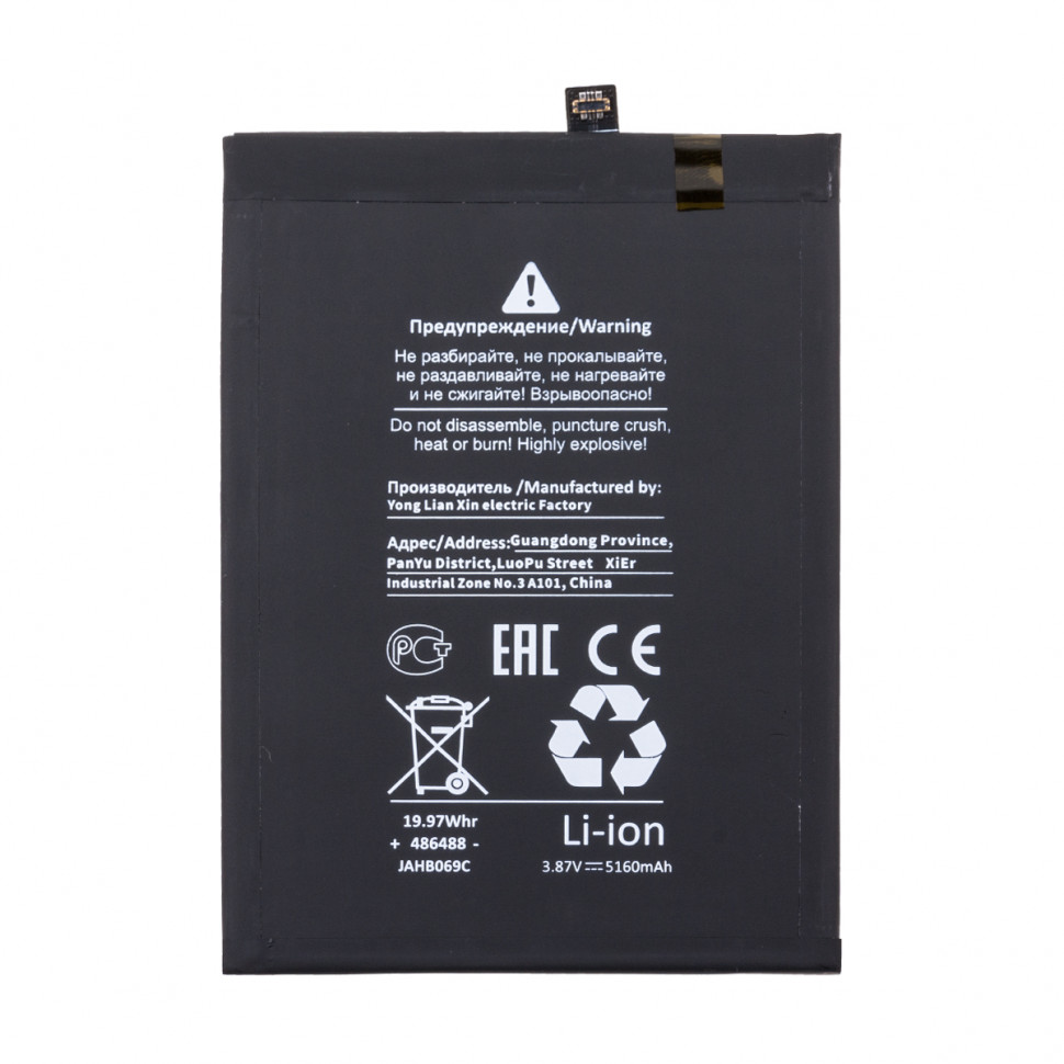 Аккумулятор для Xiaomi BN57 (Poco X3 NFC/X3 Pro) - Battery Collection (Премиум)