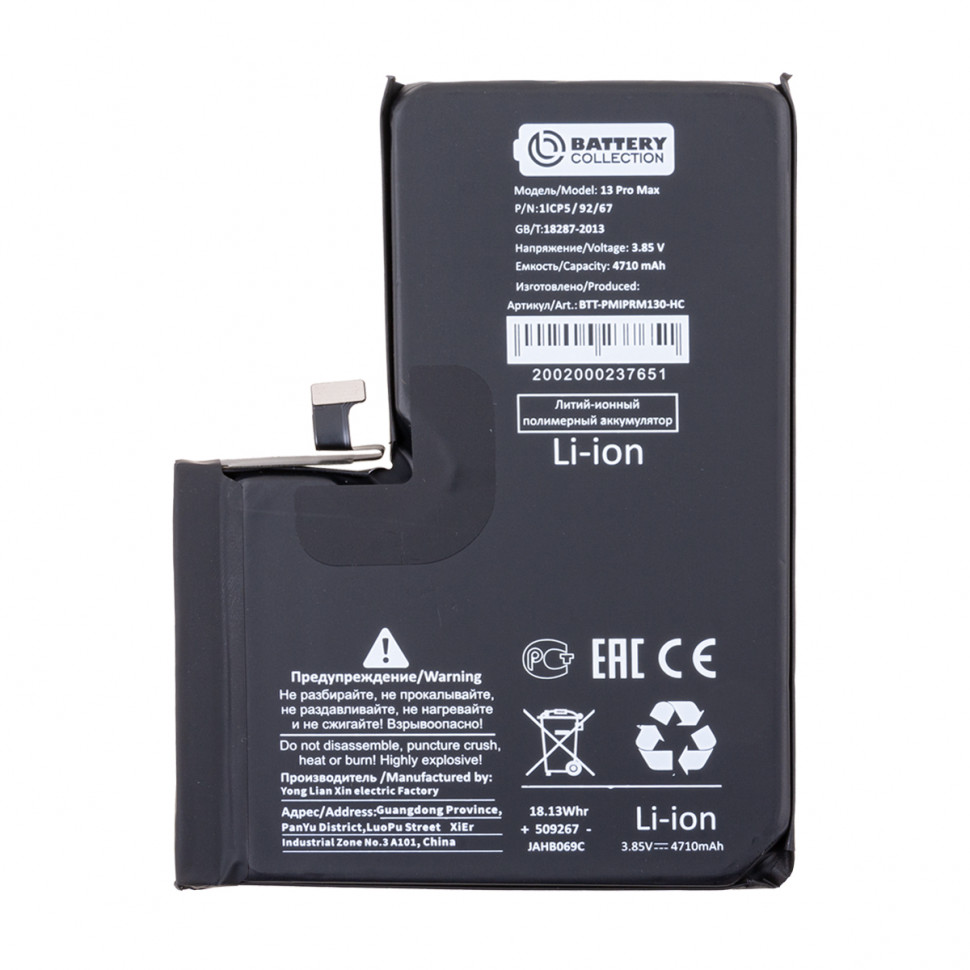 Аккумулятор для iPhone 13 Pro Max - Battery Collection - усиленная 4700 mAh