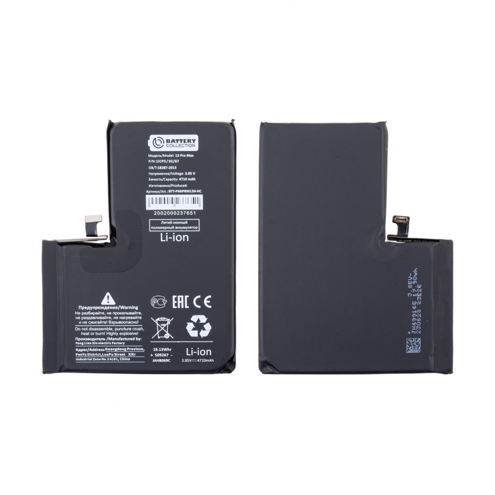 Аккумулятор для iPhone 13 Pro Max - Battery Collection - усиленная 4700 mAh