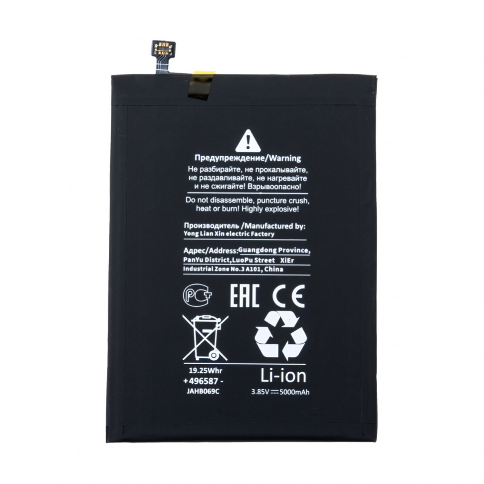 Аккумулятор для Xiaomi BN51 (Redmi 8/8A) - Battery Collection (Премиум)