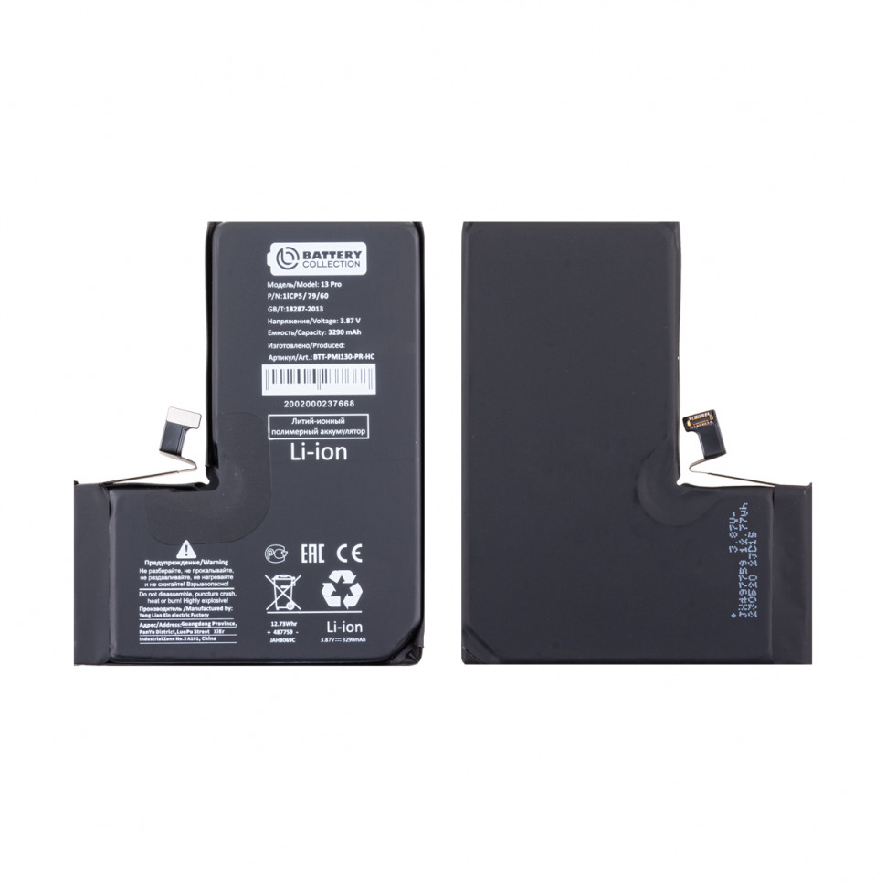 Аккумулятор для iPhone 13 Pro - Battery Collection - усиленная 3300 mAh