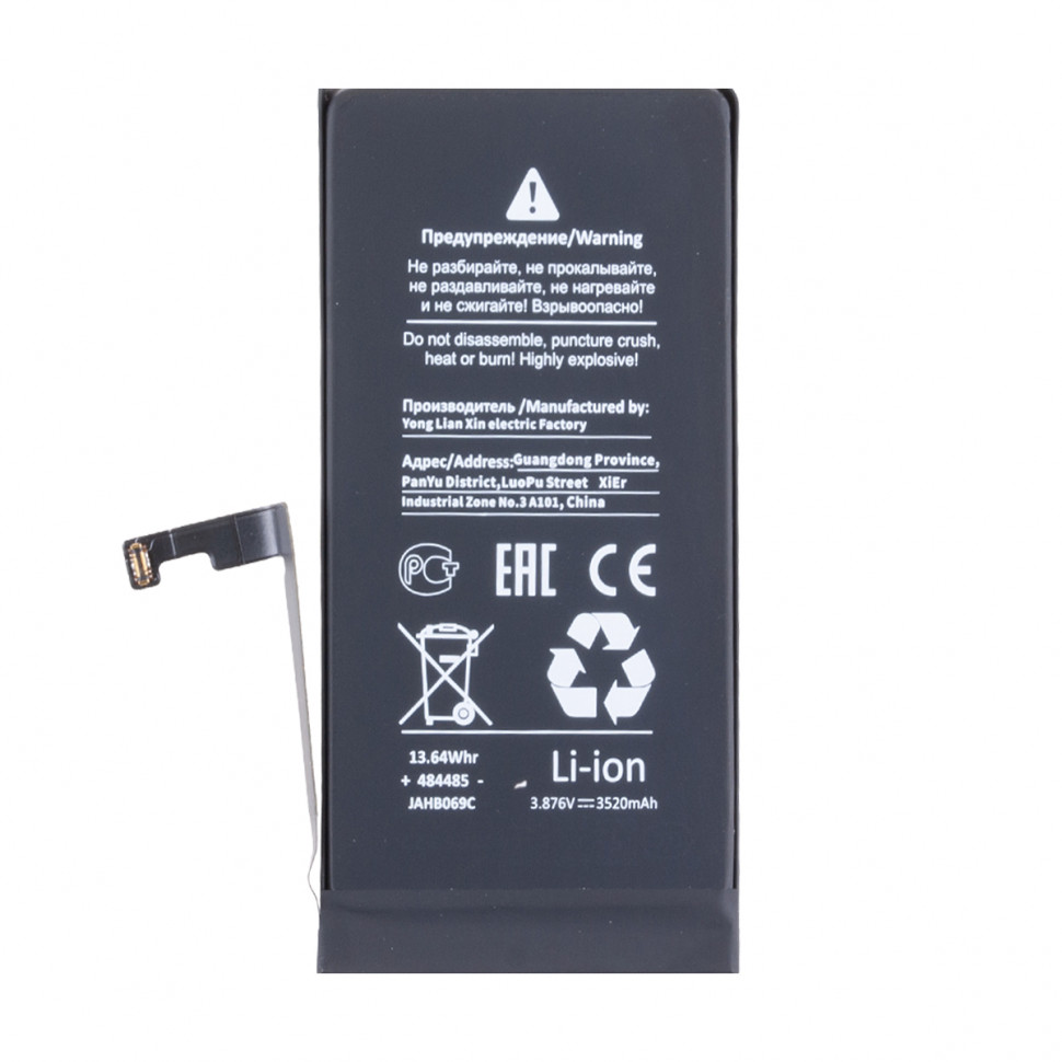 Аккумулятор для iPhone 15 - Battery Collection - усиленная 3520 mAh Коробка+скотч+отвертка