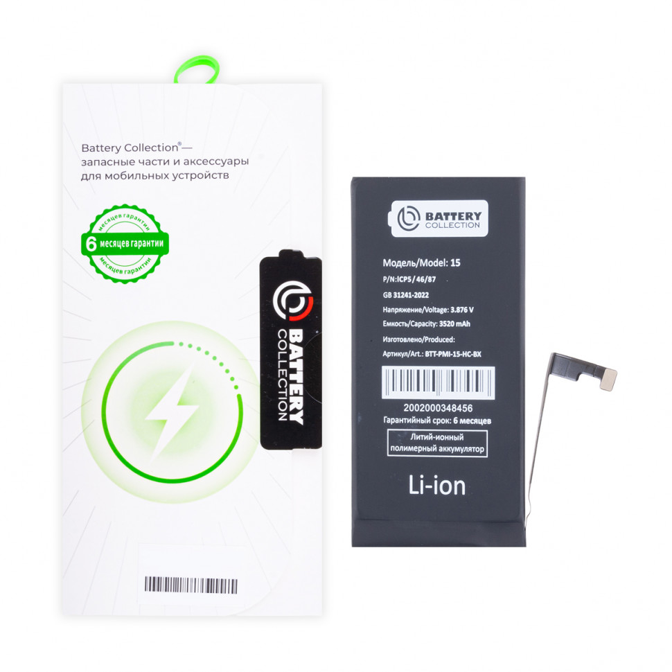 Аккумулятор для iPhone 15 - Battery Collection - усиленная 3520 mAh Коробка+скотч+отвертка