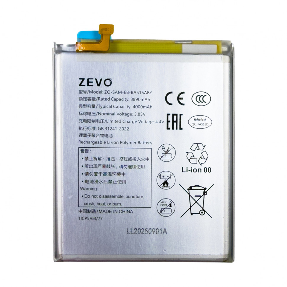 Аккумулятор для Samsung EB-BA515ABY (A515F A51) - Zevo