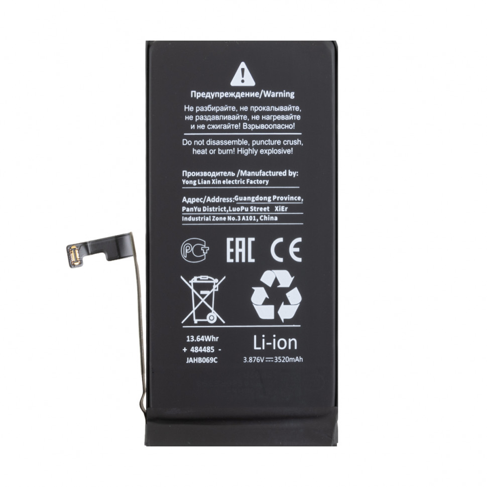 Аккумулятор для iPhone 15 - Battery Collection с верификацией "Новая запчасть" - усиленная 3520 mAh