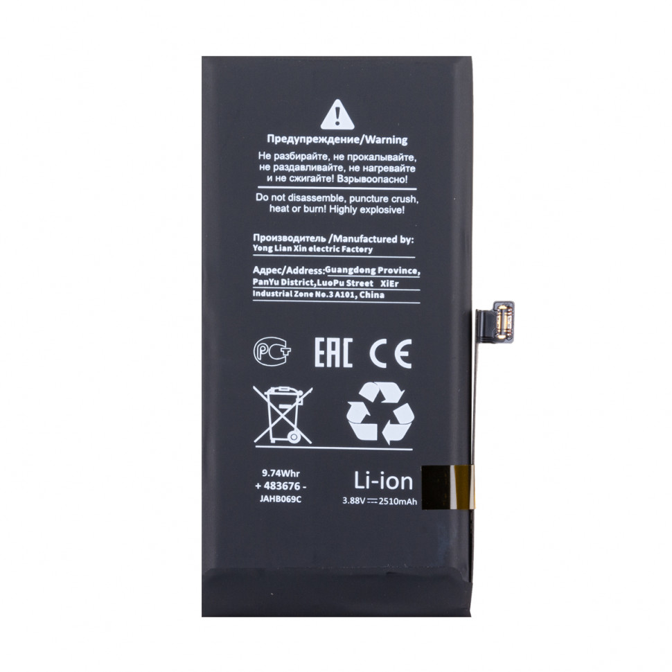 Аккумулятор для iPhone 13 mini - Battery Collection - усиленная 2500 mAh