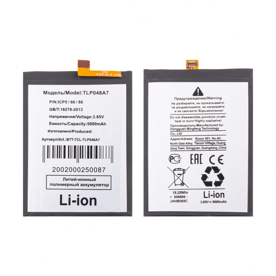 Аккумулятор для TCL TLp048A7 (20 SE/30 SE)
