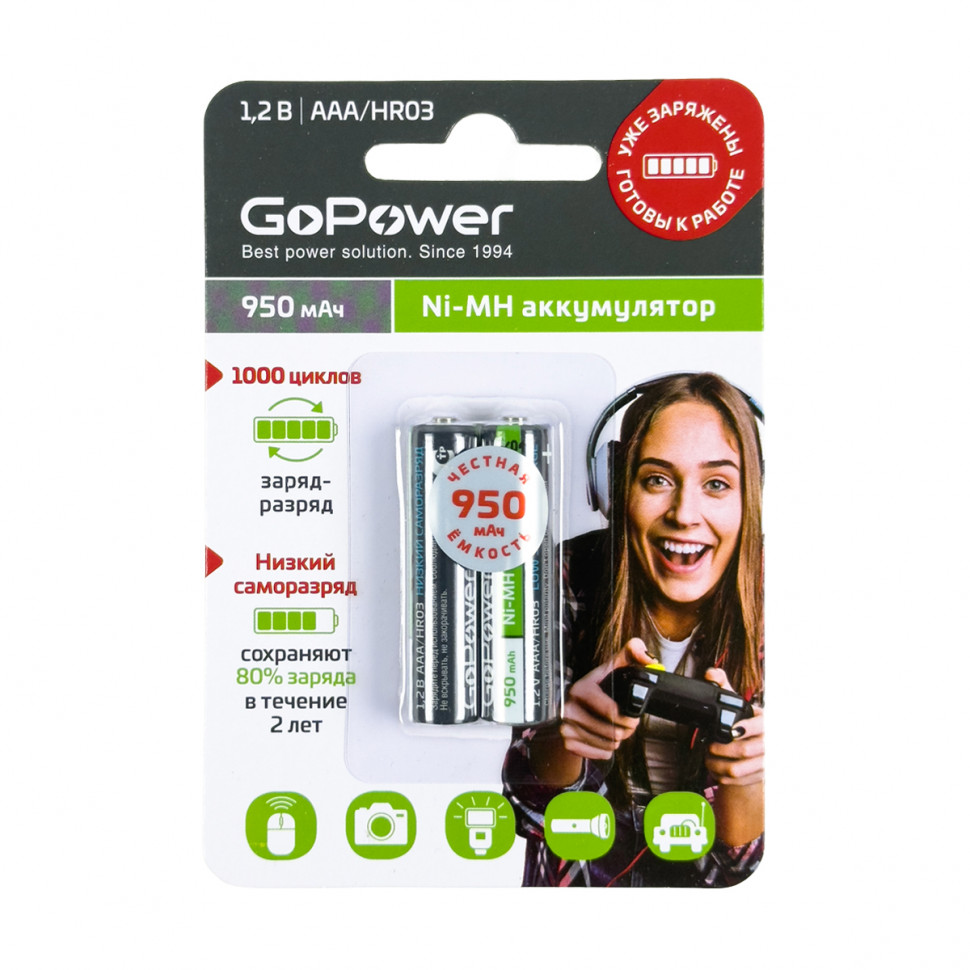 Аккумулятор "AAA" GoPower 950 mAh (2 шт. в блистере)