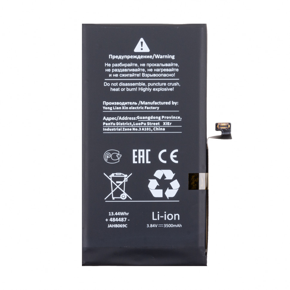 Аккумулятор для iPhone 13 - Battery Collection - усиленная 3500 mAh