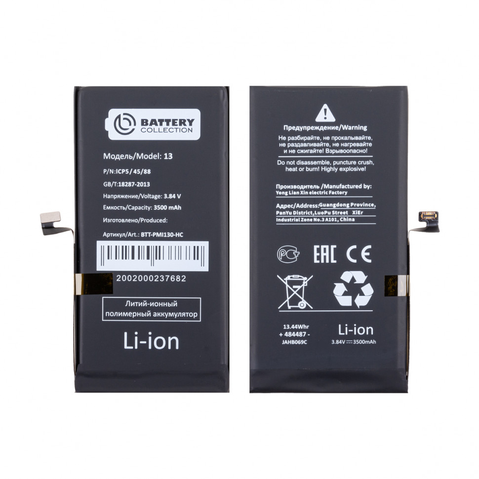 Аккумулятор для iPhone 13 - Battery Collection - усиленная 3500 mAh