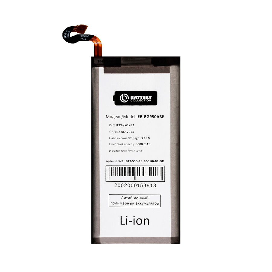 Аккумулятор для Samsung EB-BG950ABE (G950F S8) - Battery Collection (Премиум)