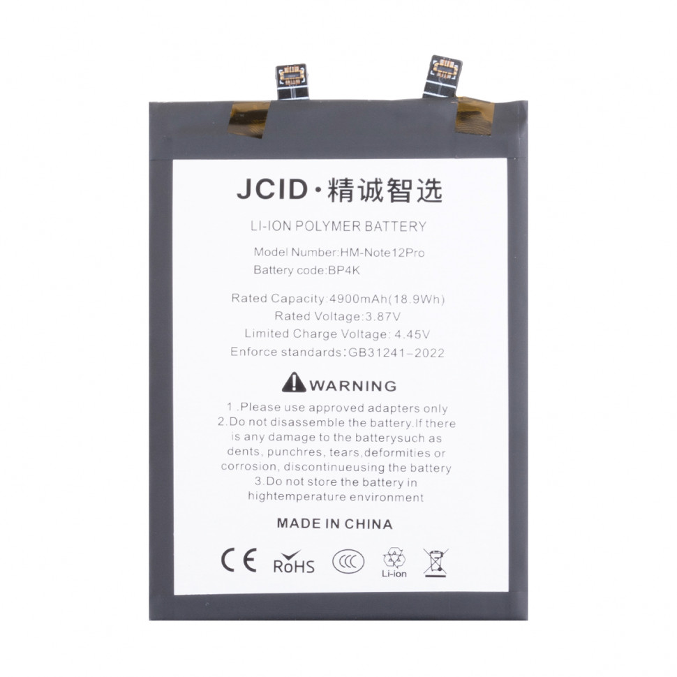 Аккумулятор для Xiaomi BP4K (Poco X5 Pro 5G/F5/Redmi Note 12 Pro 5G) - JCID