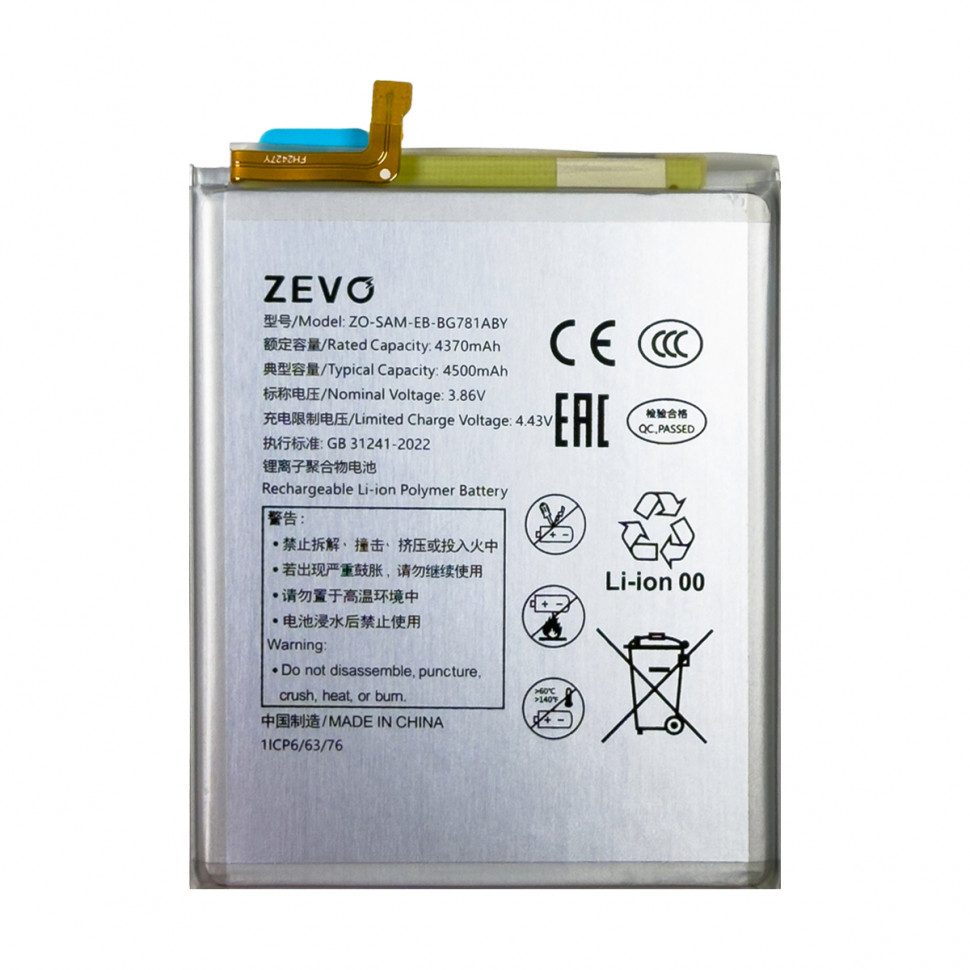 Аккумулятор для Samsung EB-BG781ABY (G780F S20 FE/A525F A52) - Zevo