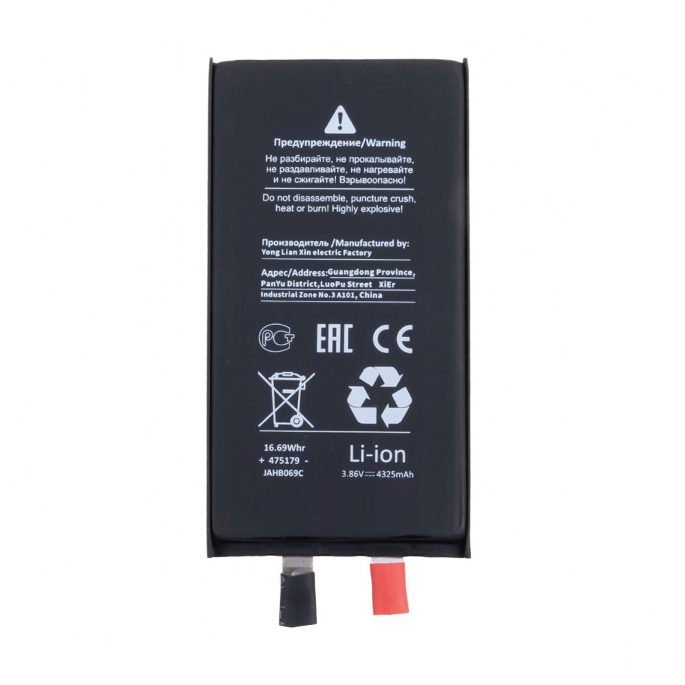 Ячейка (банка) Аккумулятора для iPhone 14 Plus - Battery Collection