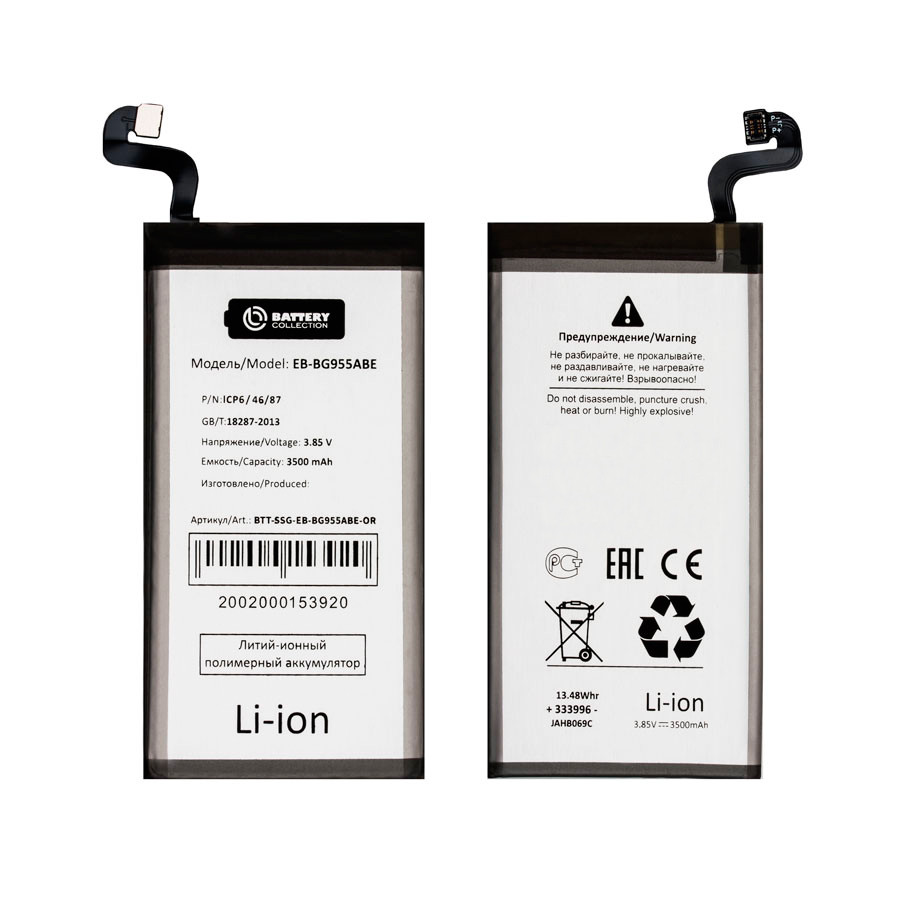 Аккумулятор для Samsung EB-BG955ABE (G955F S8+) - Battery Collection (Премиум)