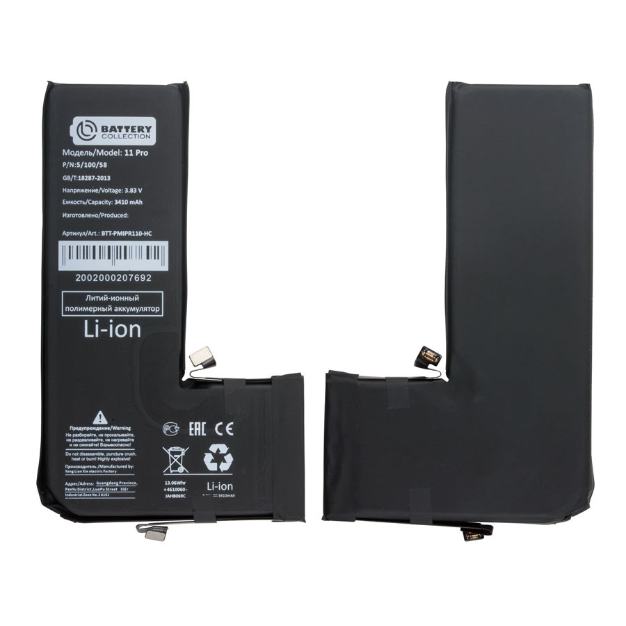 Аккумулятор для Apple iPhone 11 Pro - Battery Collection (Премиум) - усиленная 3410 mAh