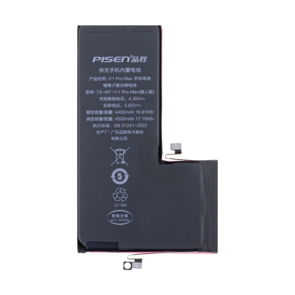 Аккумулятор для iPhone 11 Pro Max - Pisen усиленная 4500 mAh