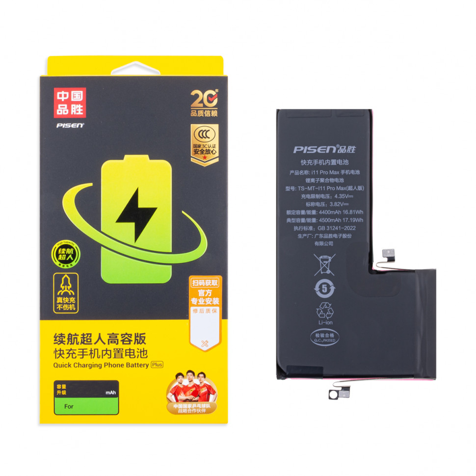 Аккумулятор для iPhone 11 Pro Max - Pisen усиленная 4500 mAh
