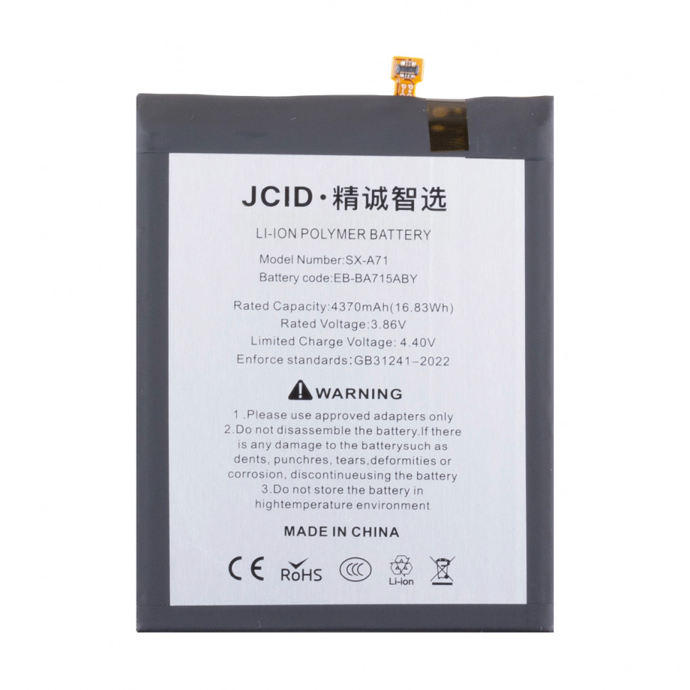 Аккумулятор для Samsung EB-BA715ABY (A715F A71) - JCID