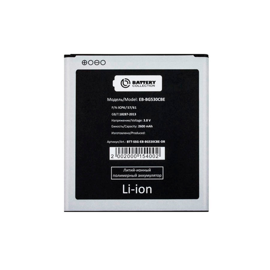 Аккумулятор для Samsung EB-BG530CBE (G530H/G532F/J500H/J320F/J250F/J260F) - Battery Collection (Премиум)