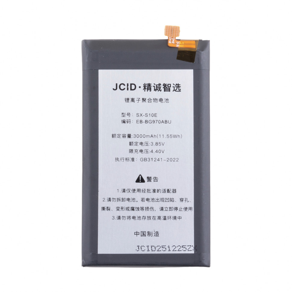 Аккумулятор для Samsung EB-BG970ABU (G970F S10e) - JCID