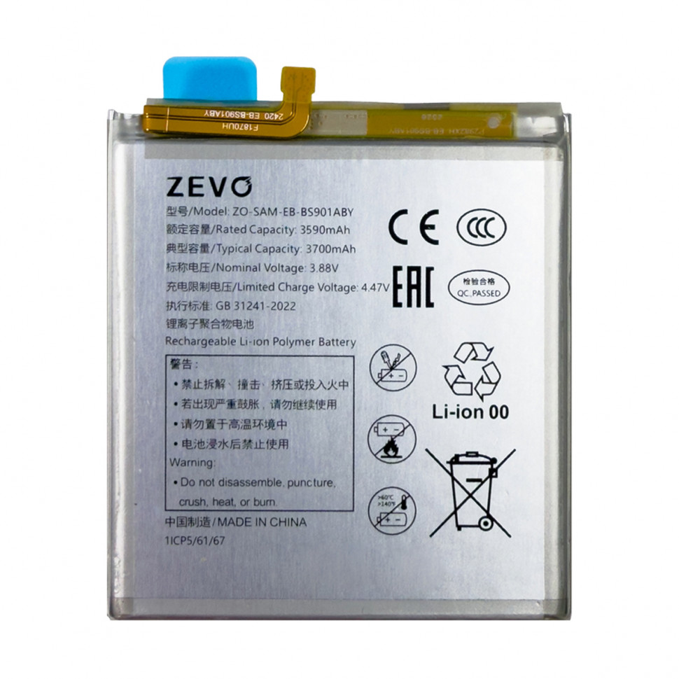 Аккумулятор для Samsung EB-BS901ABY (S901B S22) - Zevo