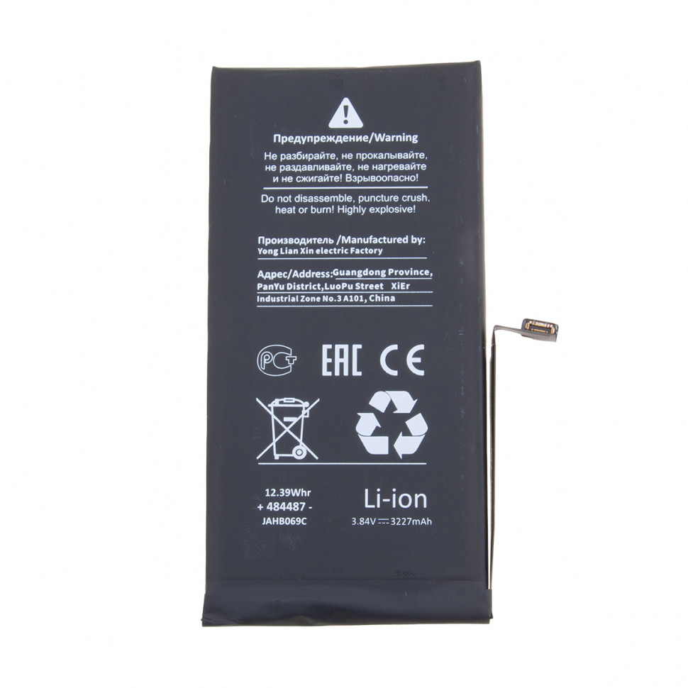 Аккумулятор для iPhone 13 - Battery Collection с верификацией