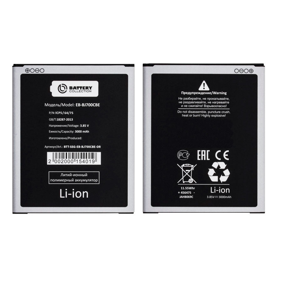 Аккумулятор для Samsung EB-BJ700CBE (J700F J7/J701F J7 Neo/J400F J4 2018) - Battery Collection (Премиум)
