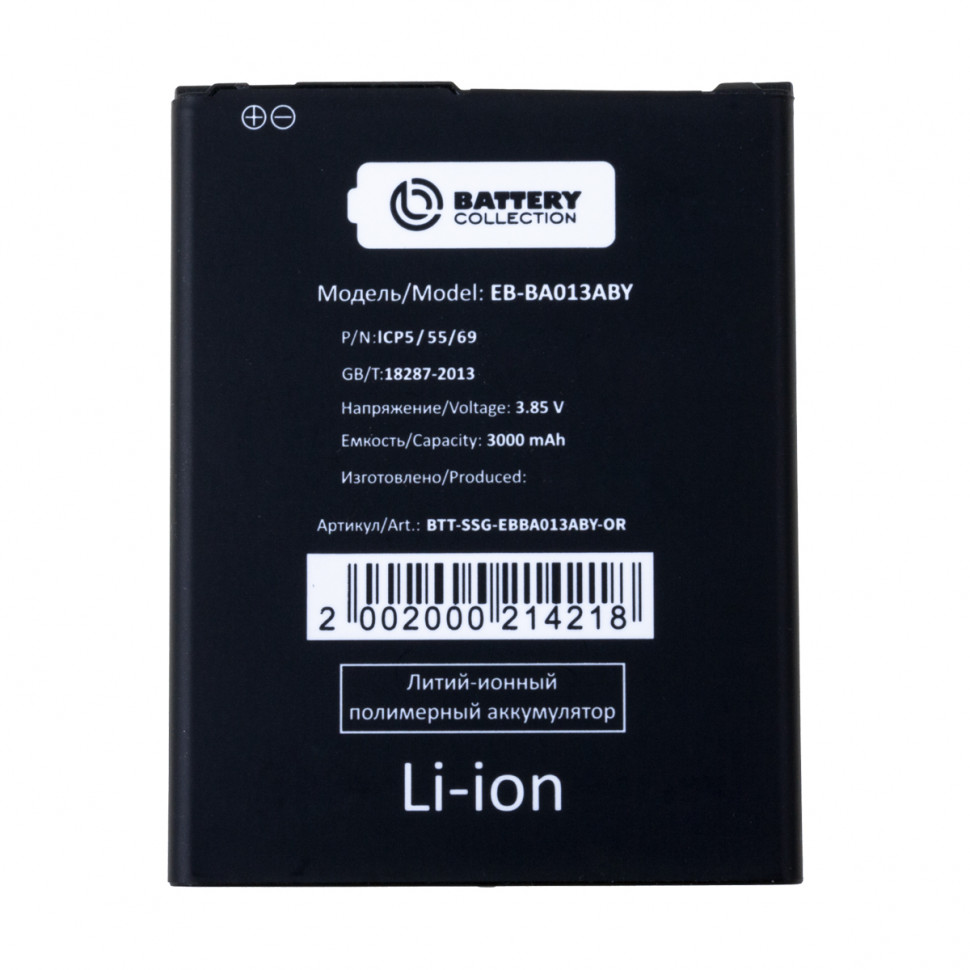 Аккумулятор для Samsung EB-BA013ABY (A013F A01 Core) - Battery Collection (Премиум)