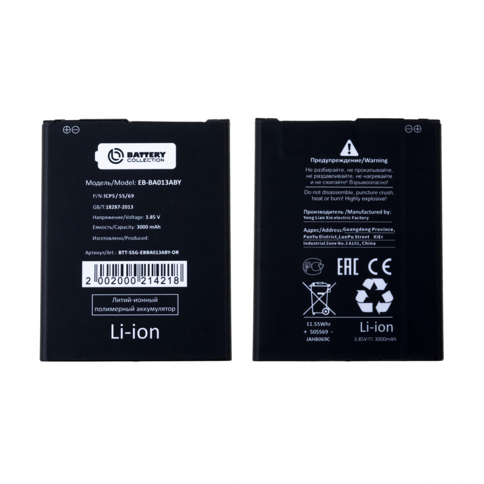 Аккумулятор для Samsung EB-BA013ABY (A013F A01 Core) - Battery Collection (Премиум)