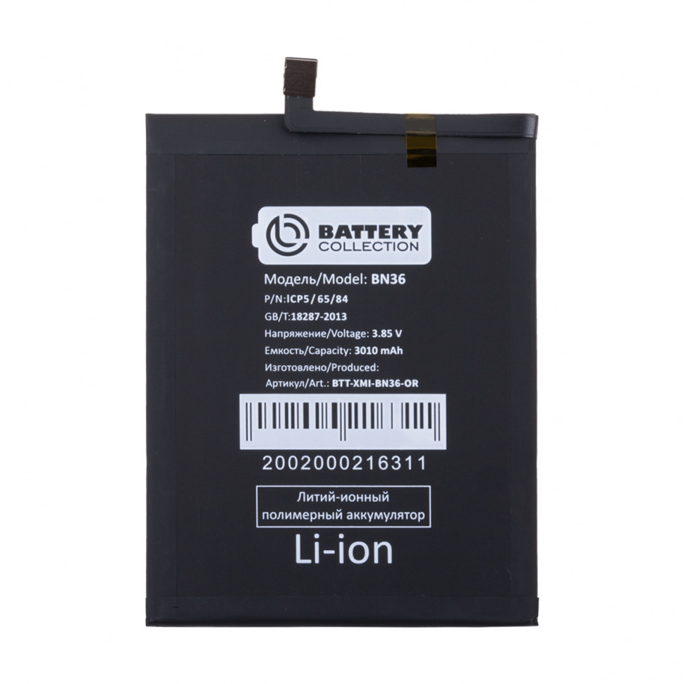 Аккумулятор для Xiaomi BN36 (Mi 6X/A2) - Battery Collection (Премиум)