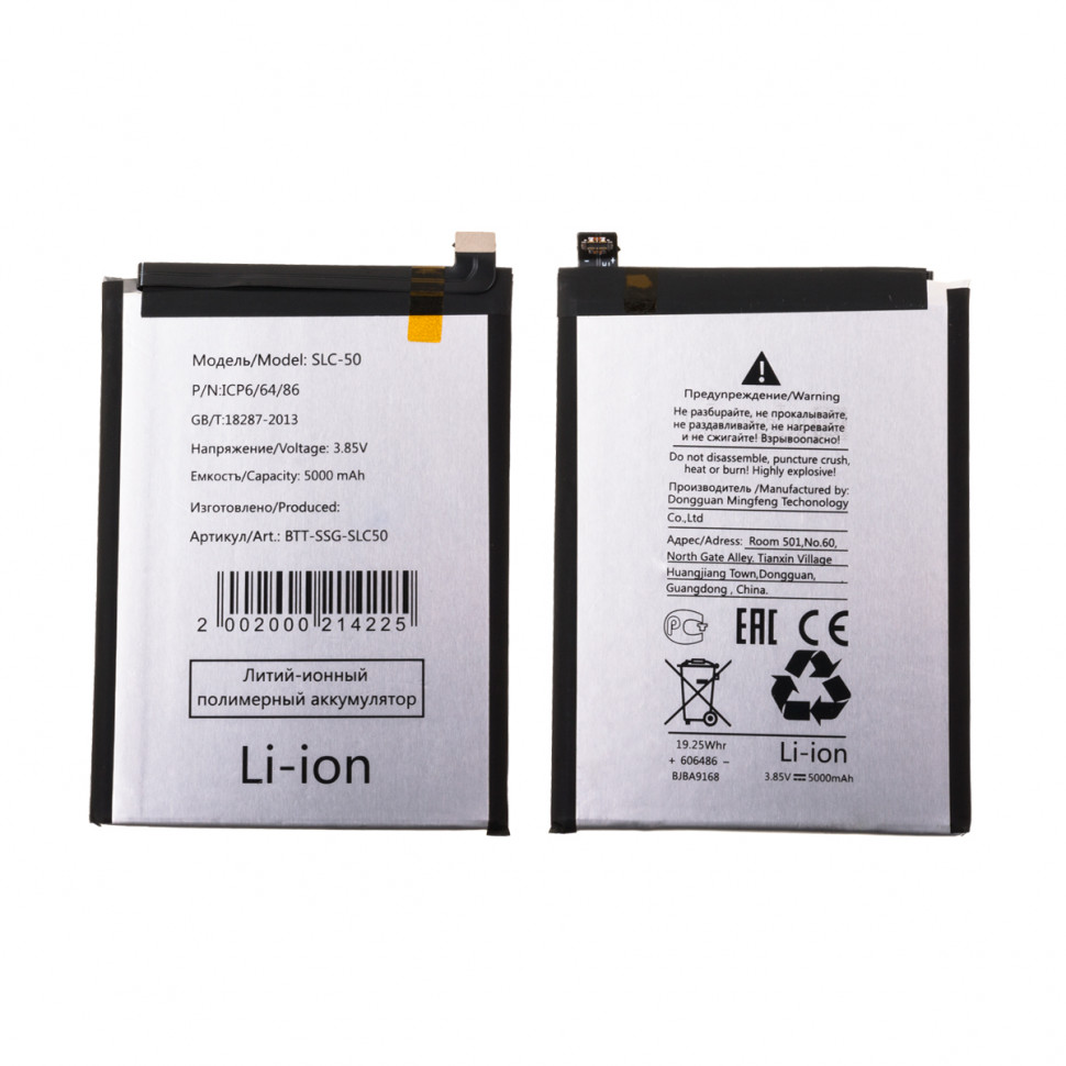 Аккумулятор для Samsung SLC-50 (A032F) (A03 Core)