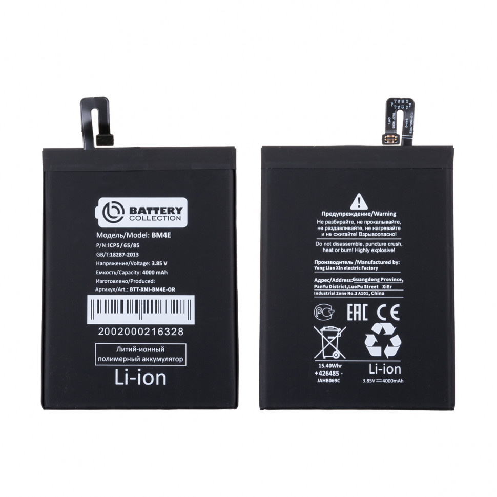 Аккумулятор для Xiaomi BM4E (Pocophone F1) - Battery Collection (Премиум)