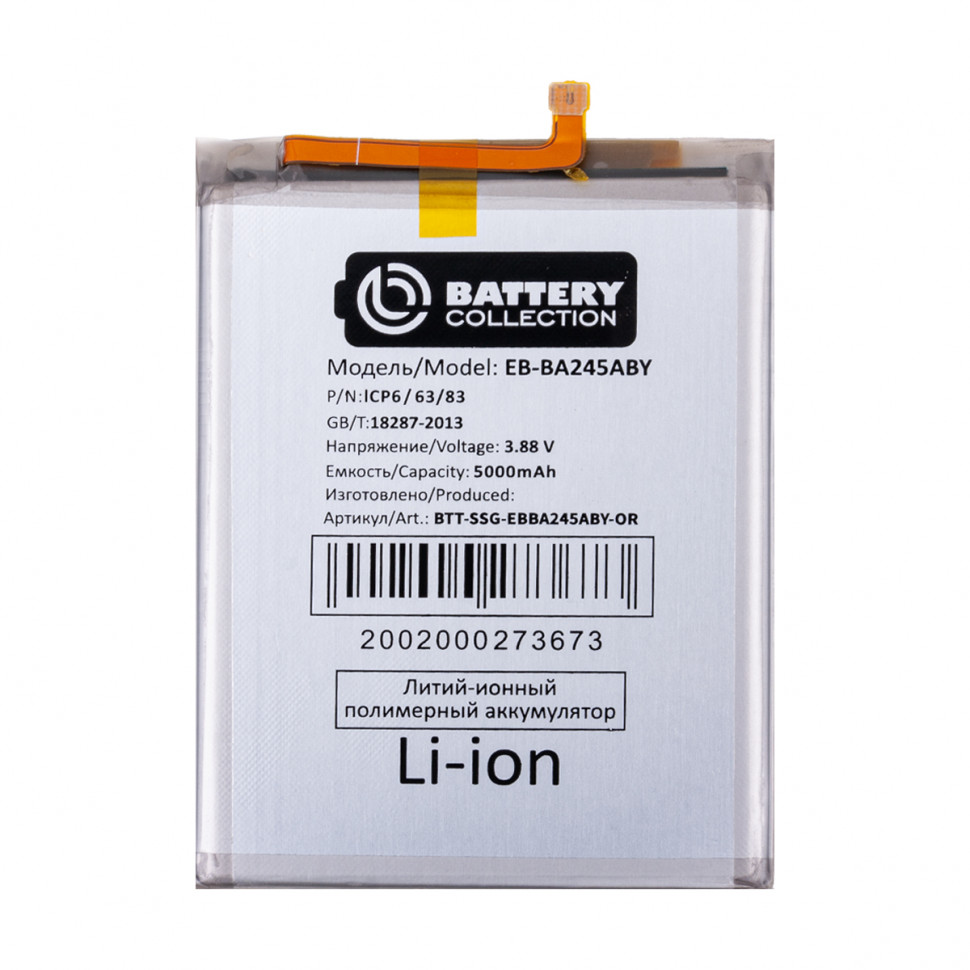 Аккумулятор для Samsung EB-BA245ABY (A245F A24 4G) - Battery Collection (Премиум)