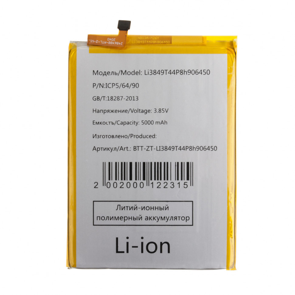 Аккумулятор для ZTE Blade A6/A6 Lite/20 Smart/V2020 Smart/V30 Vita (Li3849T44P8h906450)