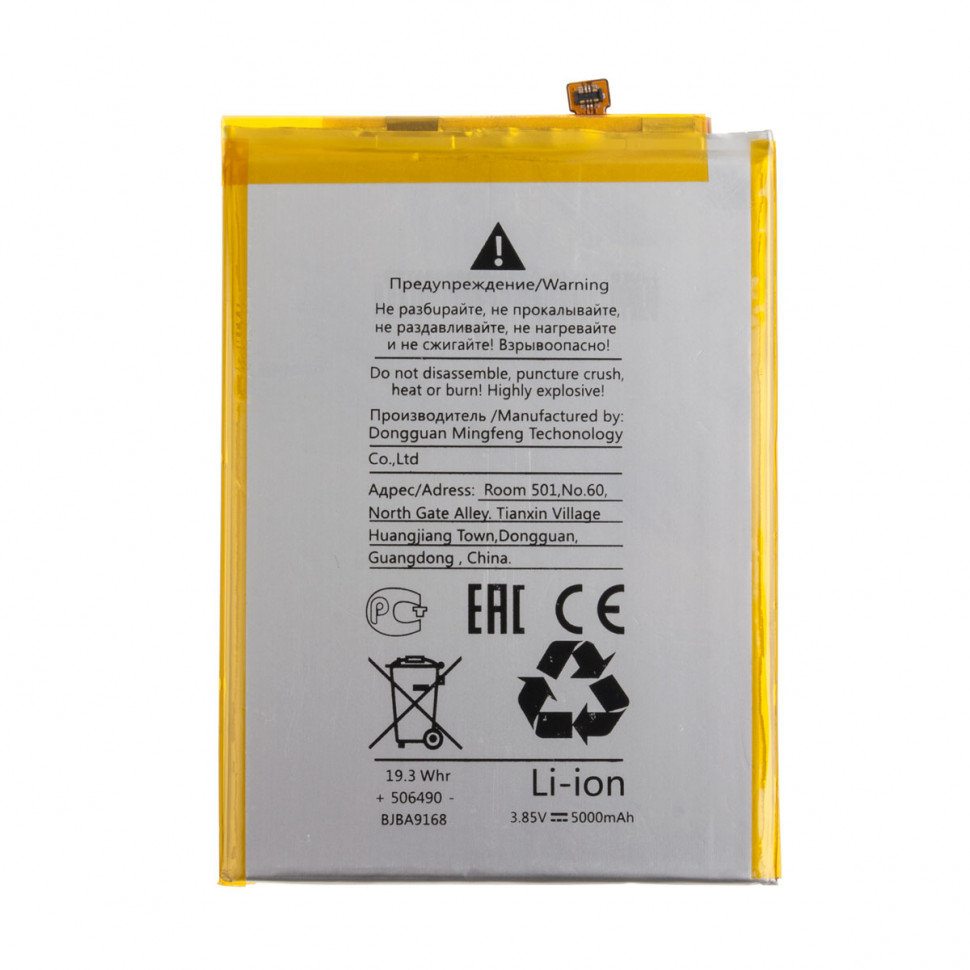 Аккумулятор для ZTE Blade A6/A6 Lite/20 Smart/V2020 Smart/V30 Vita (Li3849T44P8h906450)
