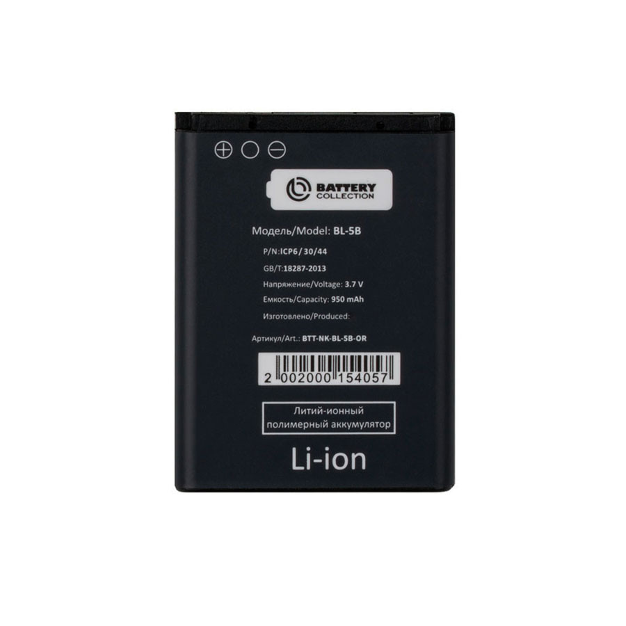 Аккумулятор для Nokia BL-5B (6060/3220/3230/5070/5140/5200/5300/5320/5500) - Battery Collection (Премиум)