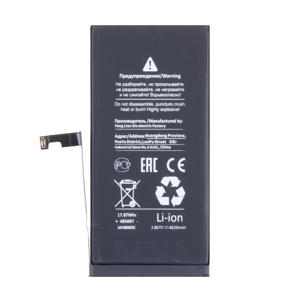 Аккумулятор для iPhone 15 Plus - Battery Collection - усиленная 4620 mAh Коробка+скотч+отвертка
