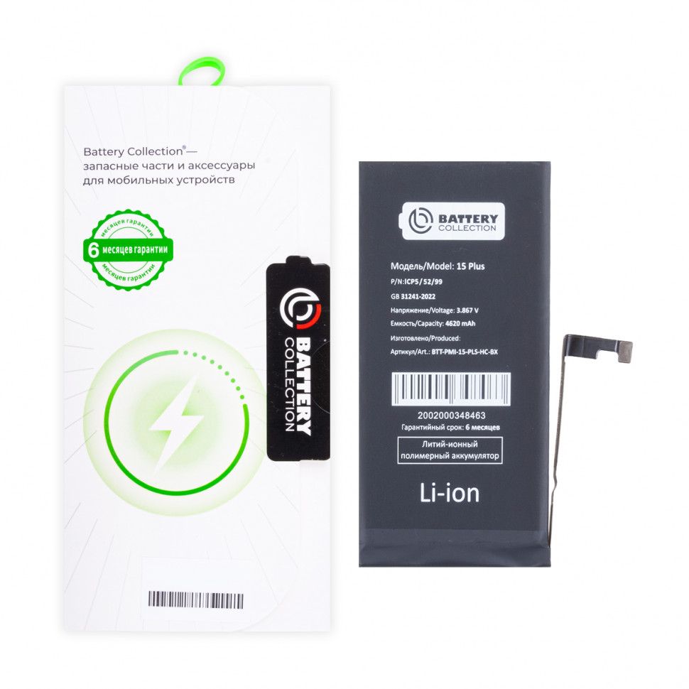 Аккумулятор для iPhone 15 Plus - Battery Collection - усиленная 4620 mAh Коробка+скотч+отвертка