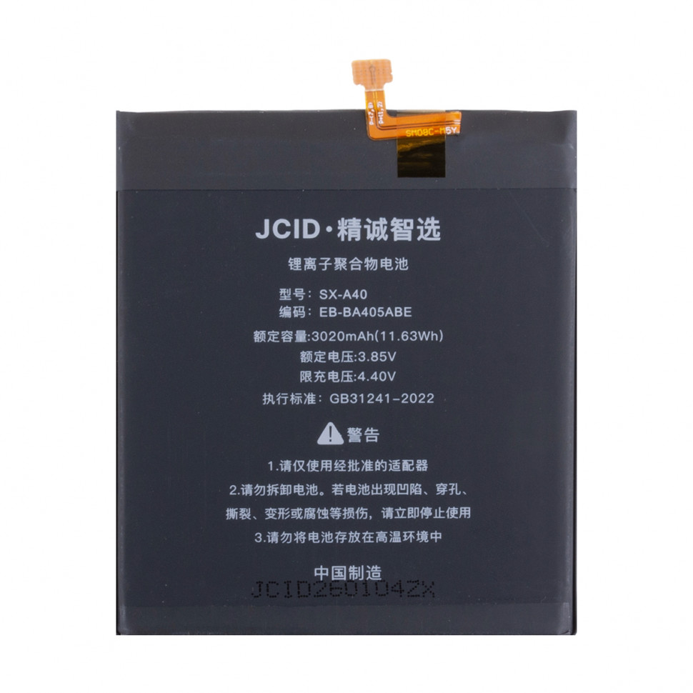 Аккумулятор для Samsung EB-BA405ABE (A405F A40) - JCID