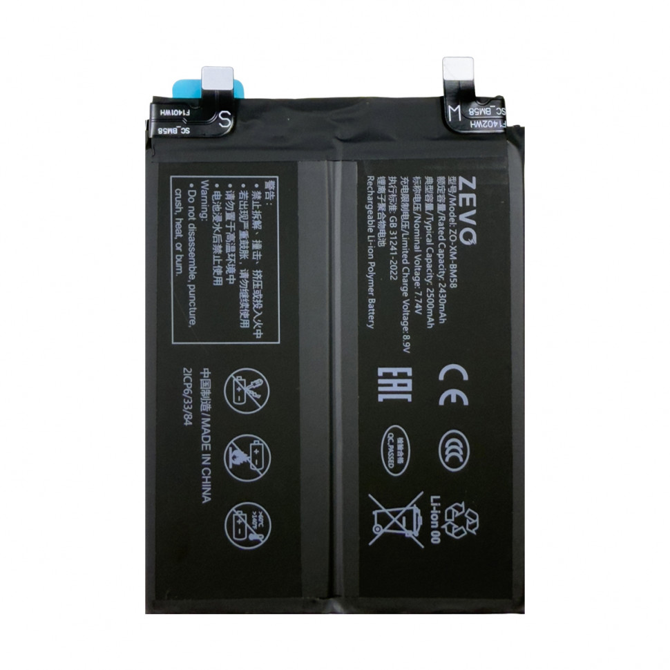 Аккумулятор для Xiaomi BM58 (11T Pro) - Zevo