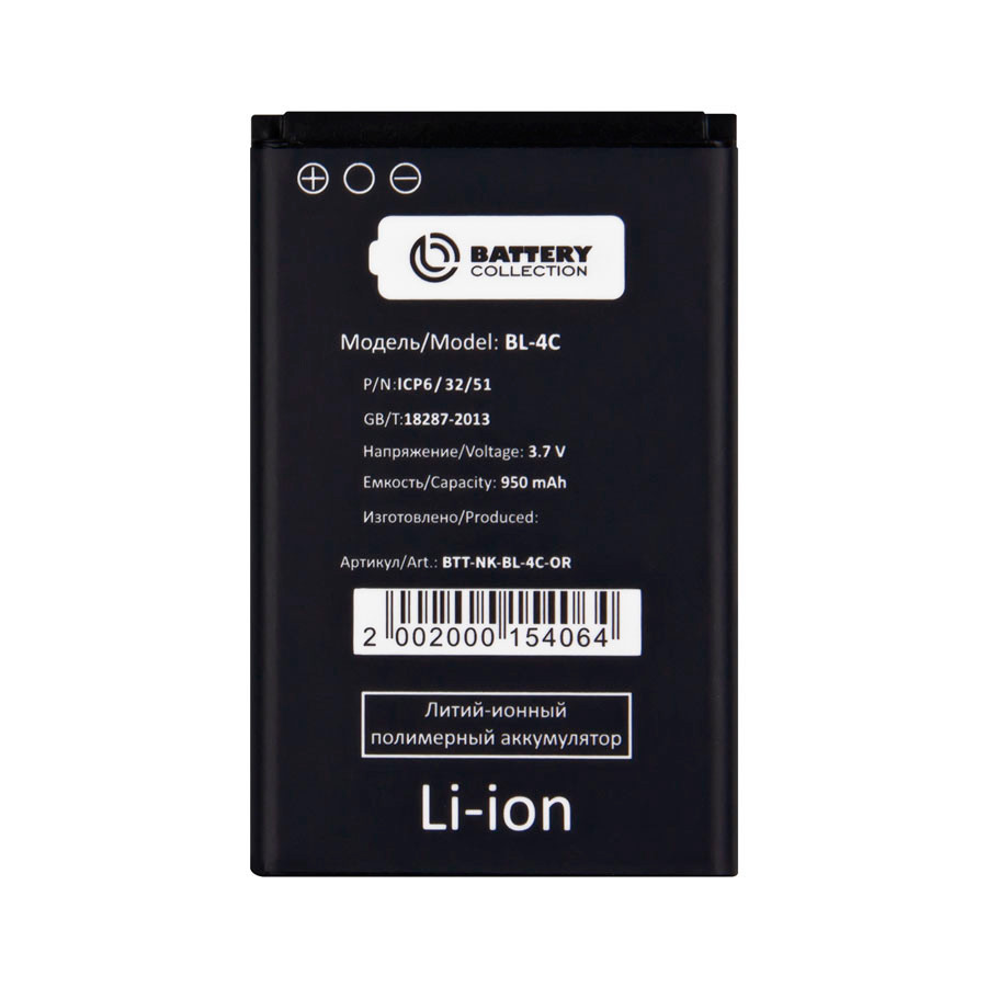 Аккумулятор для Nokia BL-4C (6100/1202/1661/2220S/2650/2690/5100/6101/6125) - Battery Collection (Премиум)