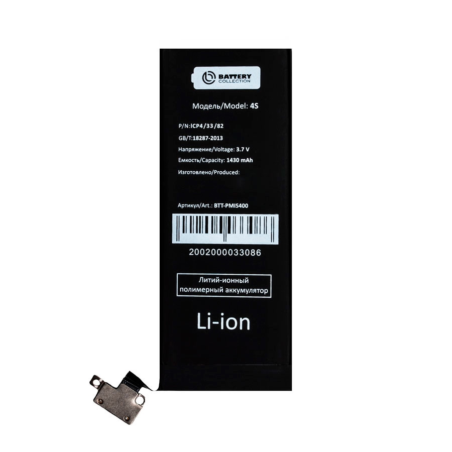 Аккумулятор для Apple iPhone 4S - Battery Collection (Премиум)