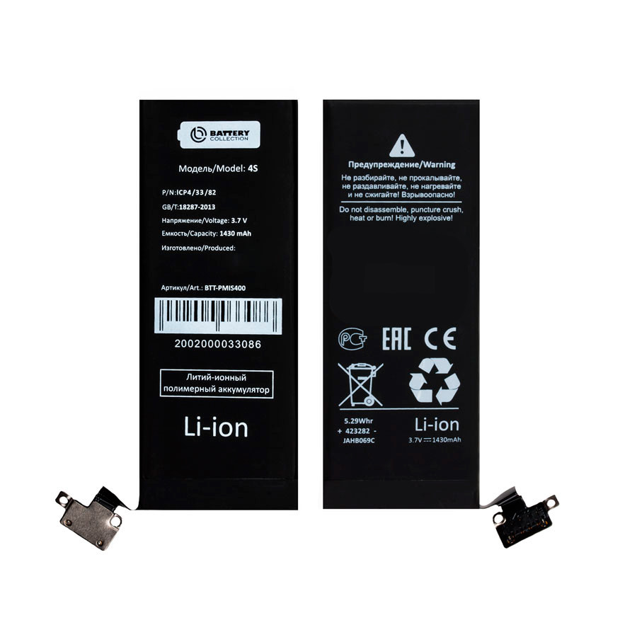 Аккумулятор для Apple iPhone 4S - Battery Collection (Премиум)