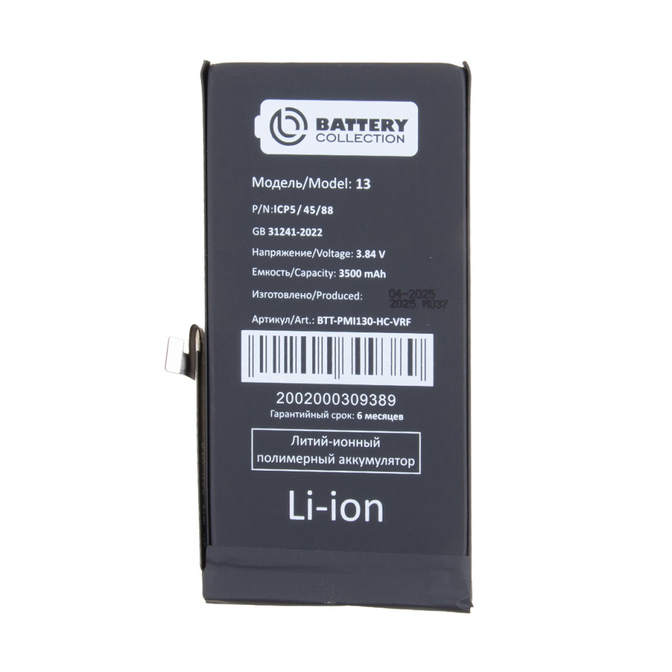 Аккумулятор для iPhone 13 - Battery Collection с верификацией - усиленная 3500 mAh