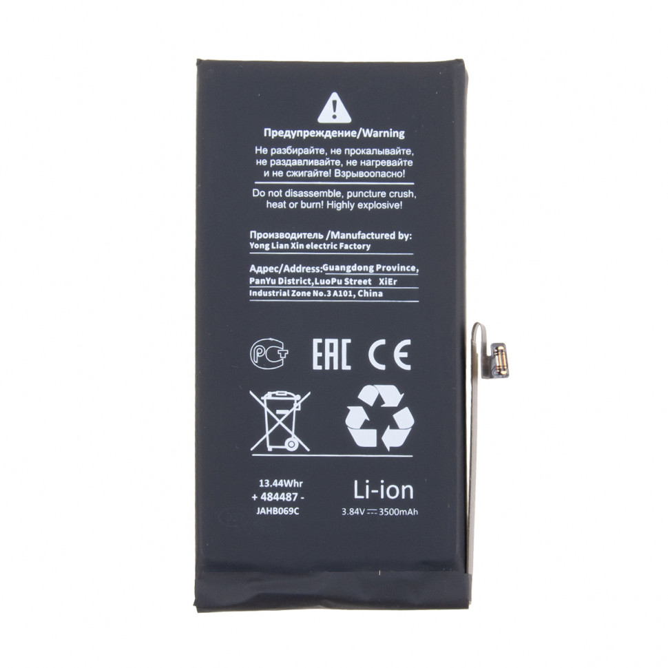 Аккумулятор для iPhone 13 - Battery Collection с верификацией - усиленная 3500 mAh