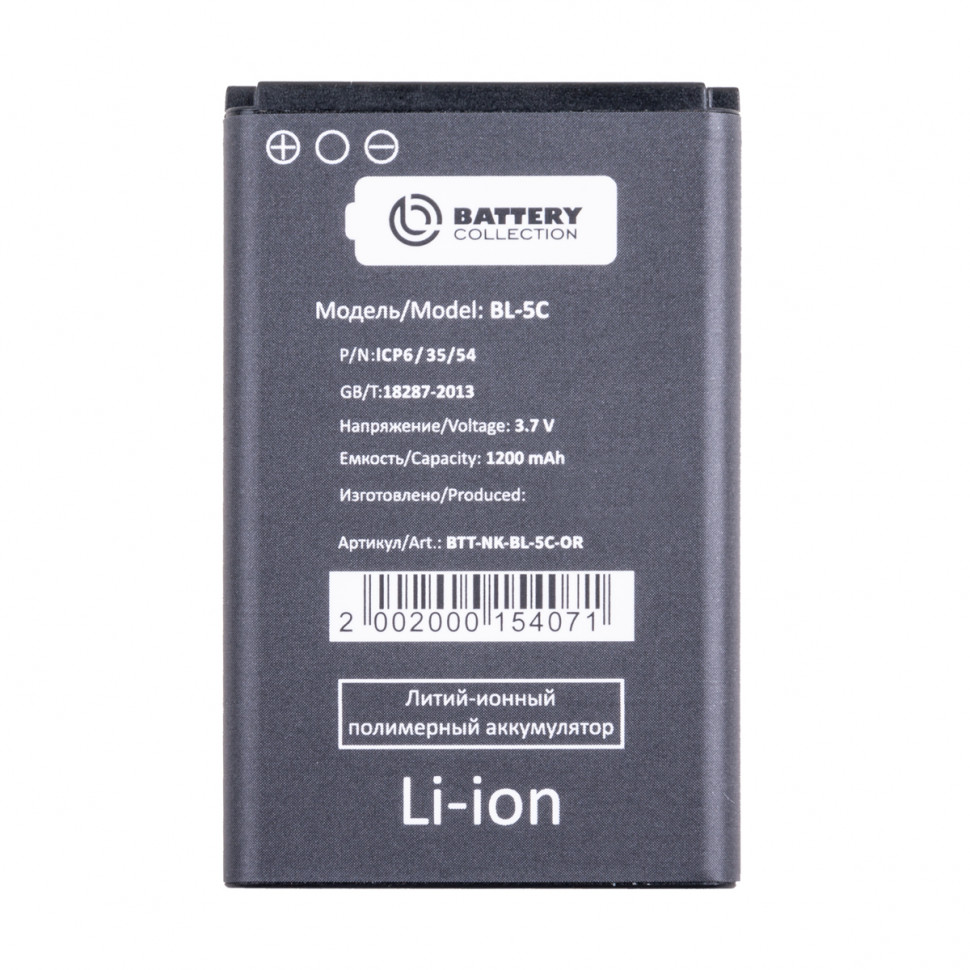 Аккумулятор для Nokia BL-5C (1100/130/130 Dual/150/205) - Battery Collection (Премиум)