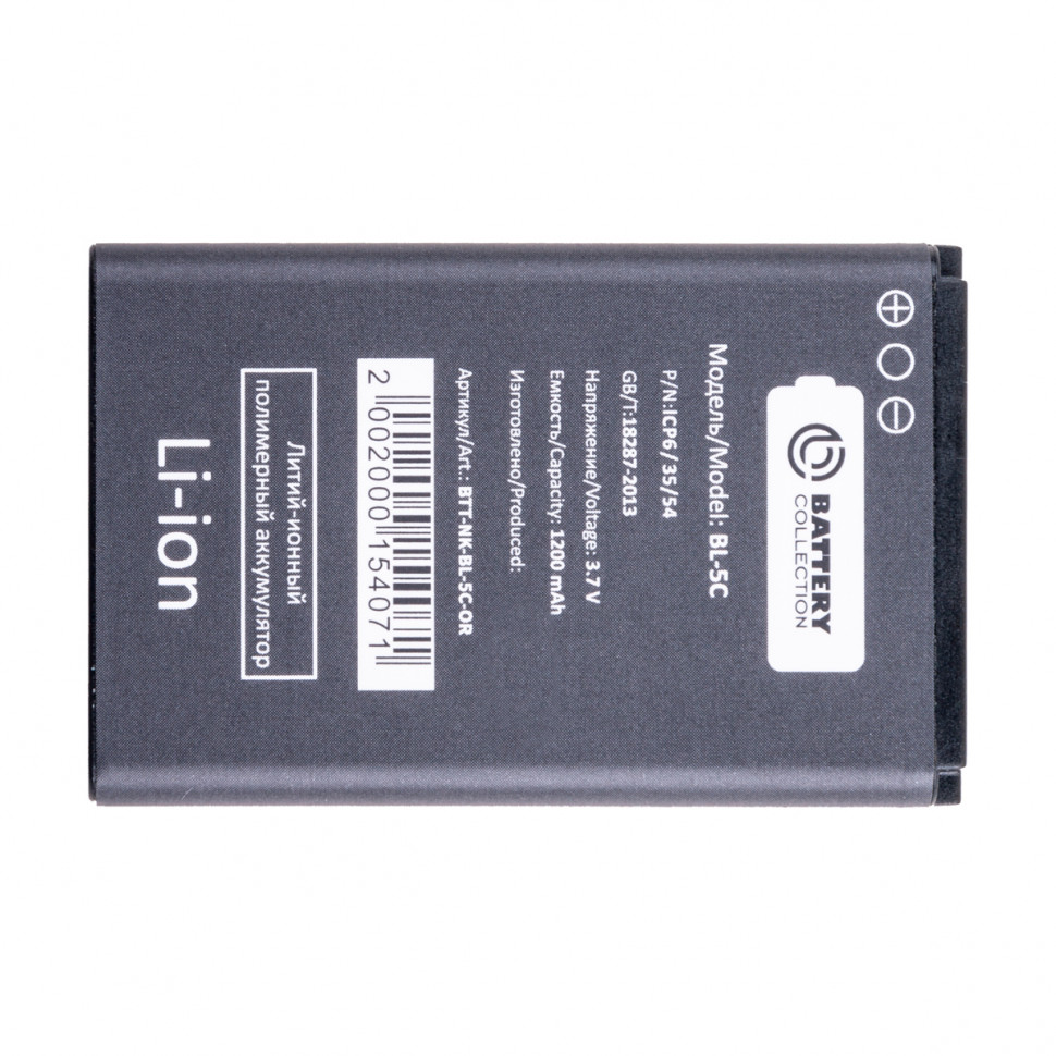 Аккумулятор для Nokia BL-5C (1100/130/130 Dual/150/205) - Battery Collection (Премиум)