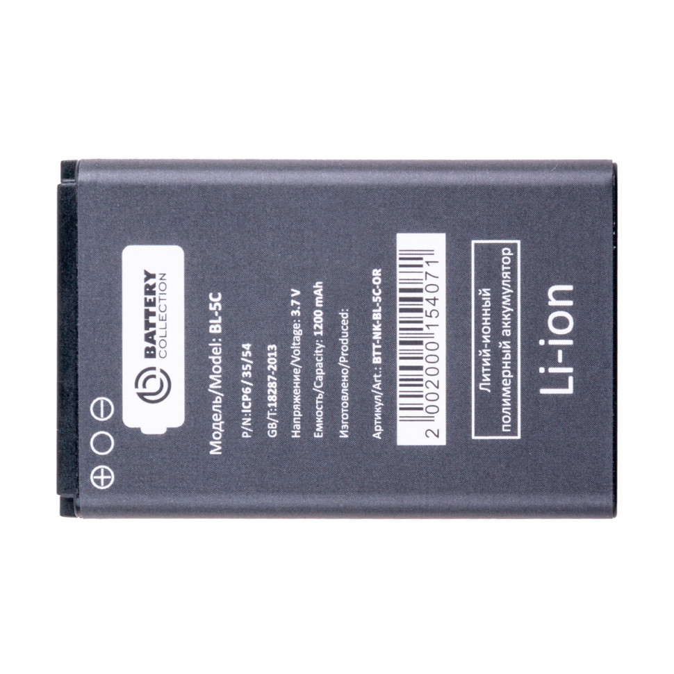 Аккумулятор для Nokia BL-5C (1100/130/130 Dual/150/205) - Battery Collection (Премиум)